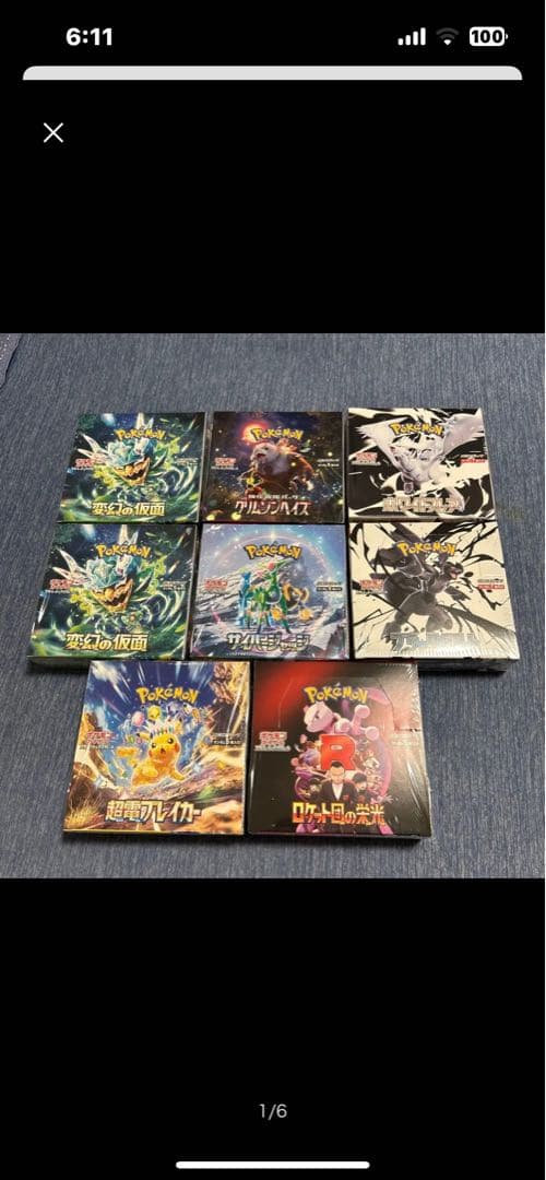 ポケモンカードゲーム シュリンク付き　8BOX