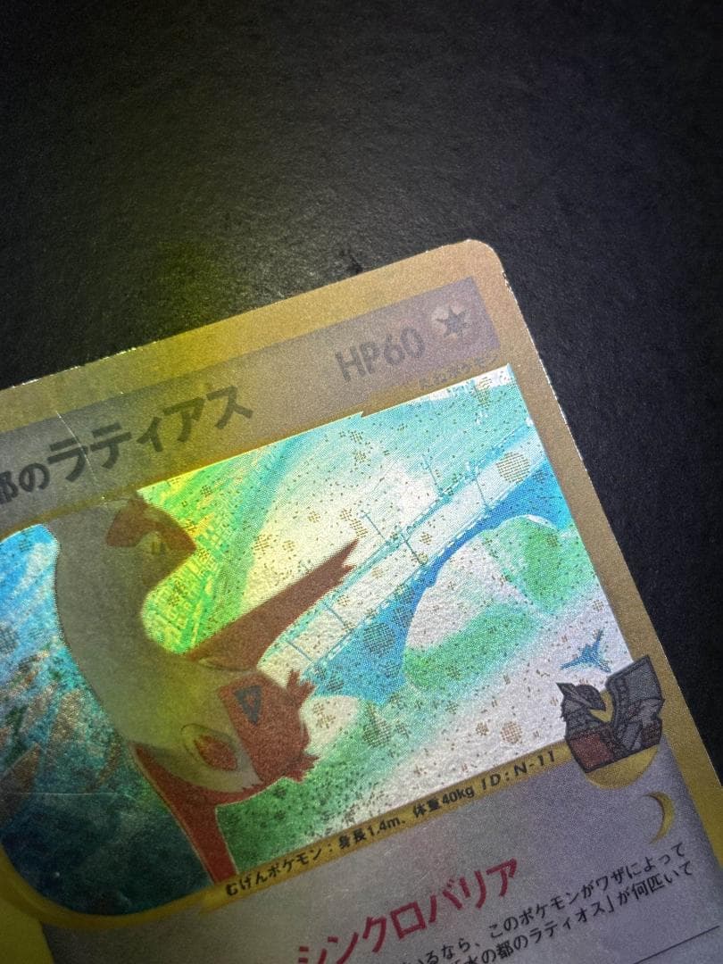 水の都のラティアス 水の都のラティオス セット