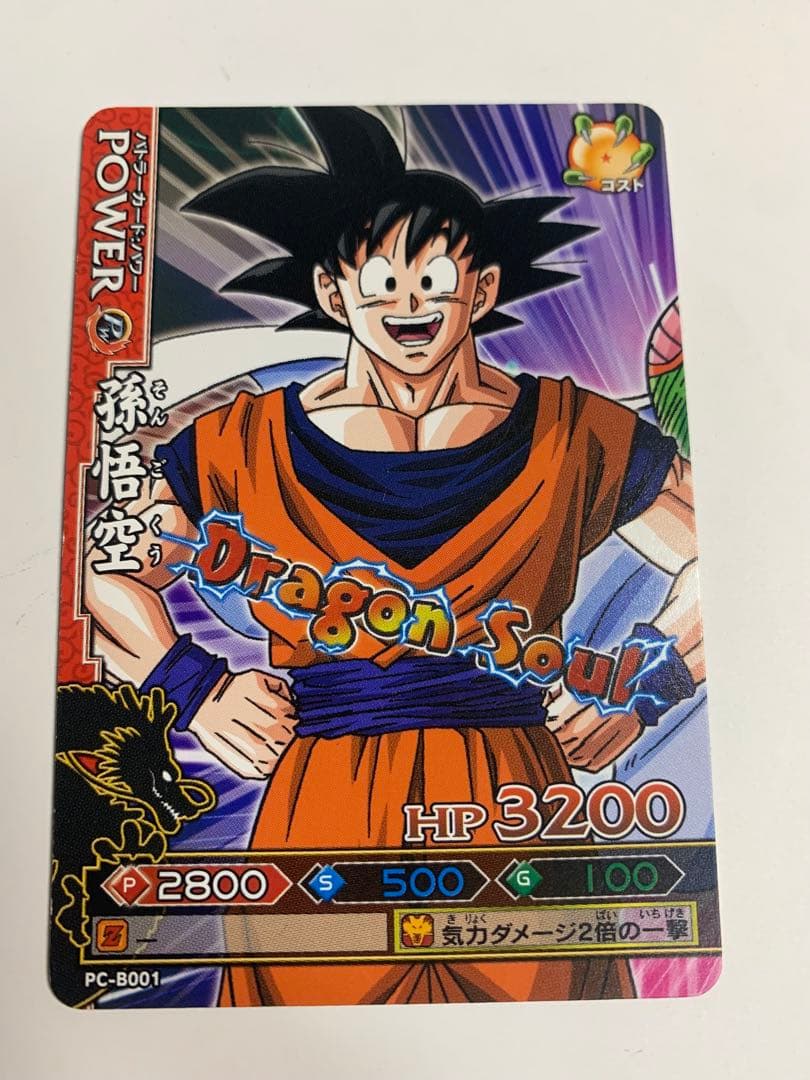 【超希少】ドラゴンバトラーズ 非売品プロモ