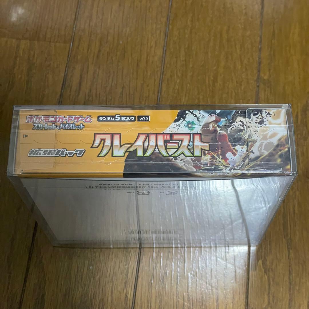 ポケモンカード クレイバースト 1BOX シュリンク付き
