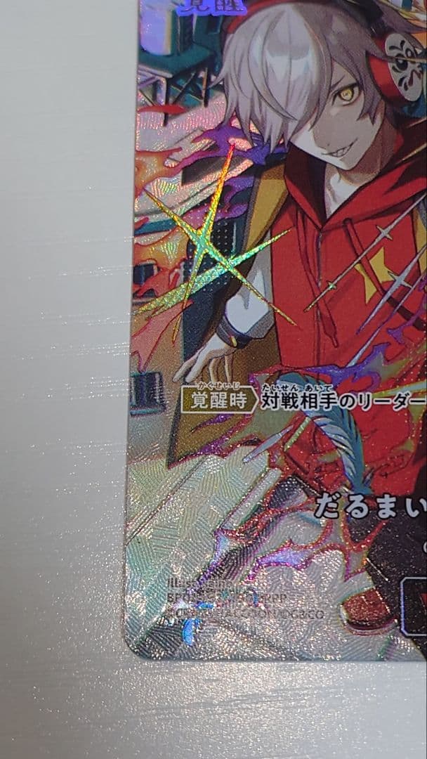 XrossStars クロススターズ だるまいずごっど LRPP