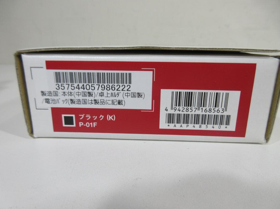 P-01F ブラック 本体と付属品 ③