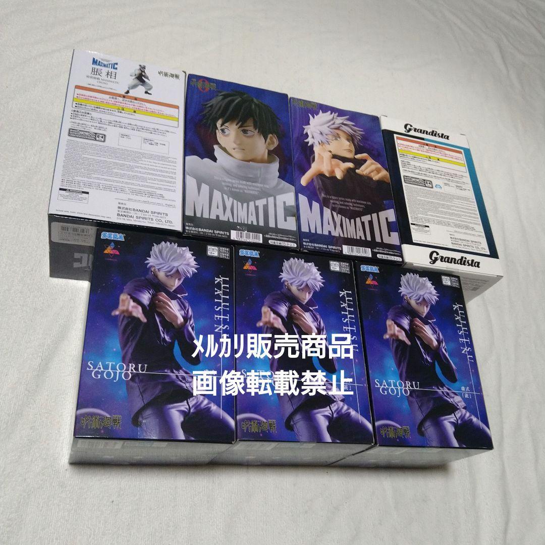 呪術廻戦 五条悟 乙骨憂太 脹相 フィギュア MAXIMATIC