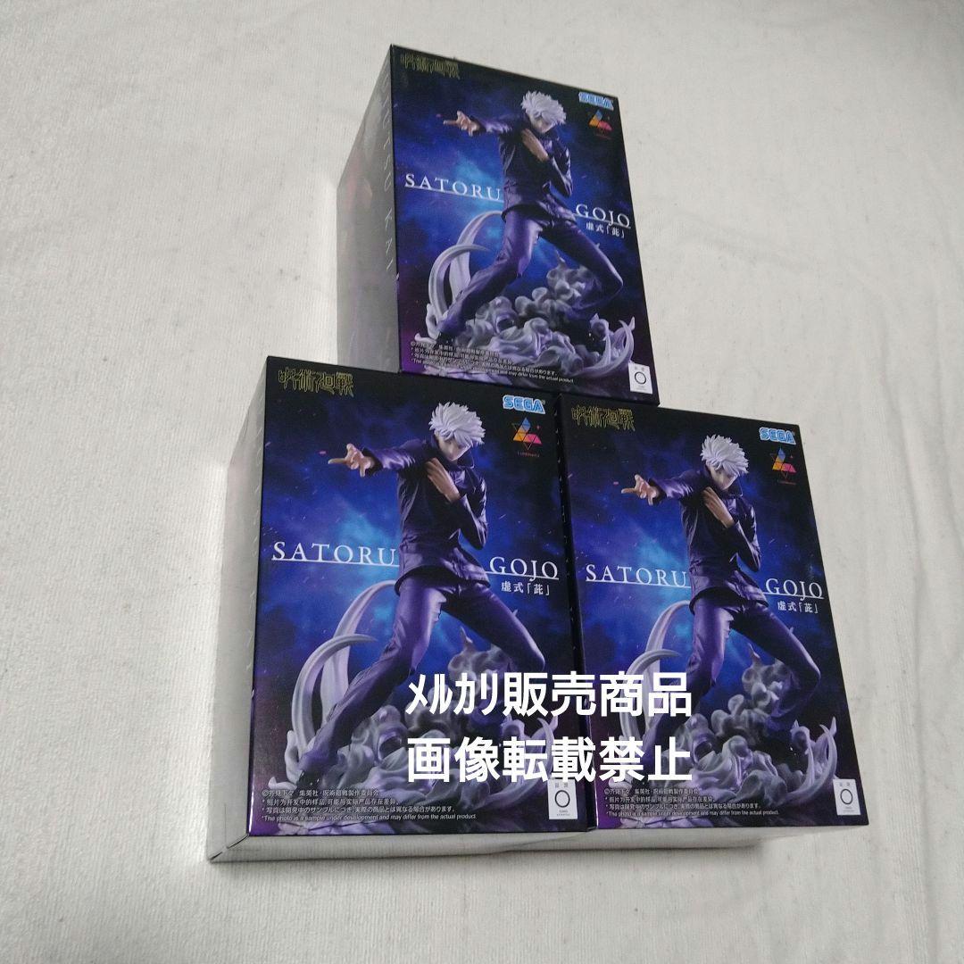 呪術廻戦 五条悟 乙骨憂太 脹相 フィギュア MAXIMATIC