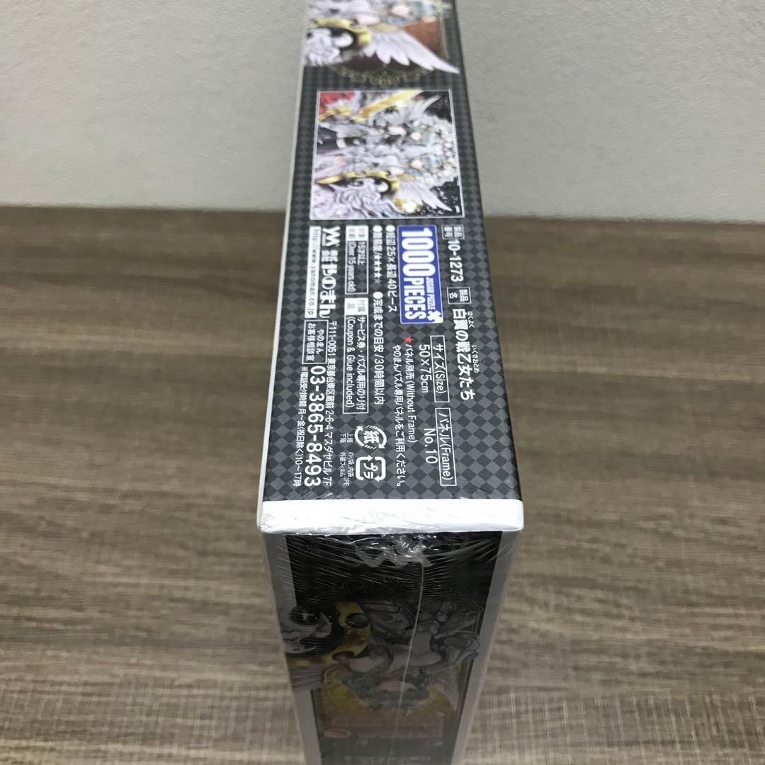 【未開封】パズル&ドラゴンズ 白翼の戦乙女たち ジグソーパズル1000ピース