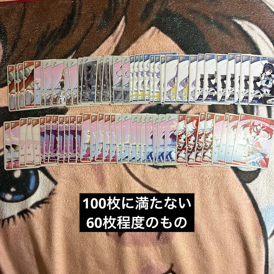 Z*！様 ホロライブカードゲーム　約1150枚まとめ売り