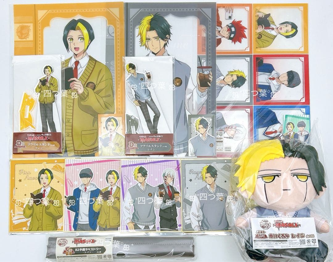 【匿名配送】マッシュル　キャラ福くじ　レイン コンプリート セット エイムズ兄弟