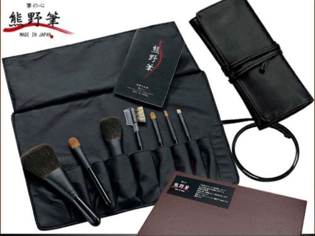 新品未開封　熊野筆 メイクブラシセット 7本