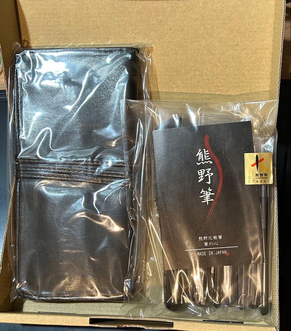 新品未開封　熊野筆 メイクブラシセット 7本