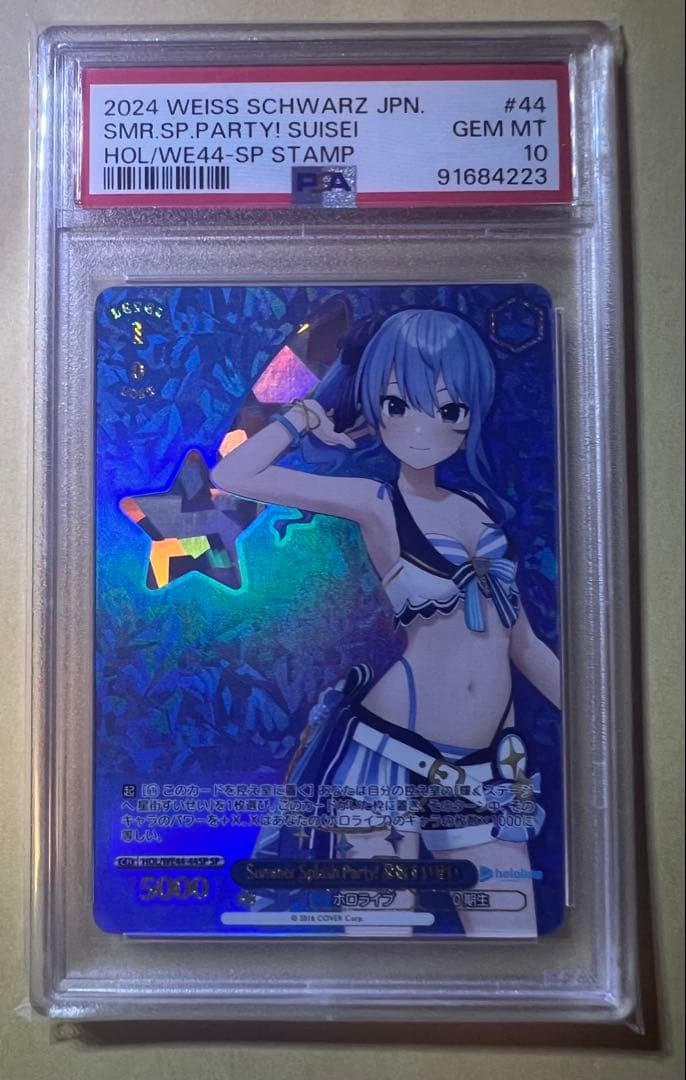 ヴァイス　summer splash party！星街すいせい　SP PSA10