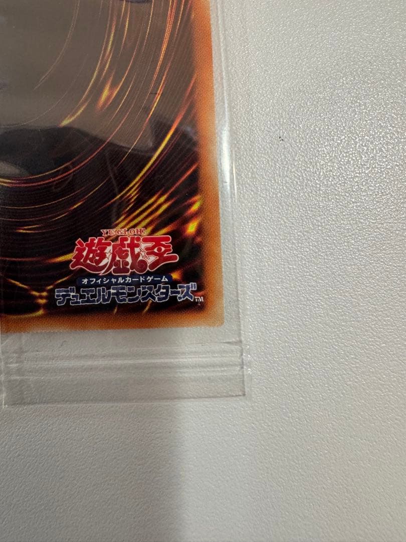 遊戯王　青眼の白龍　20th 未開封　wcs2018