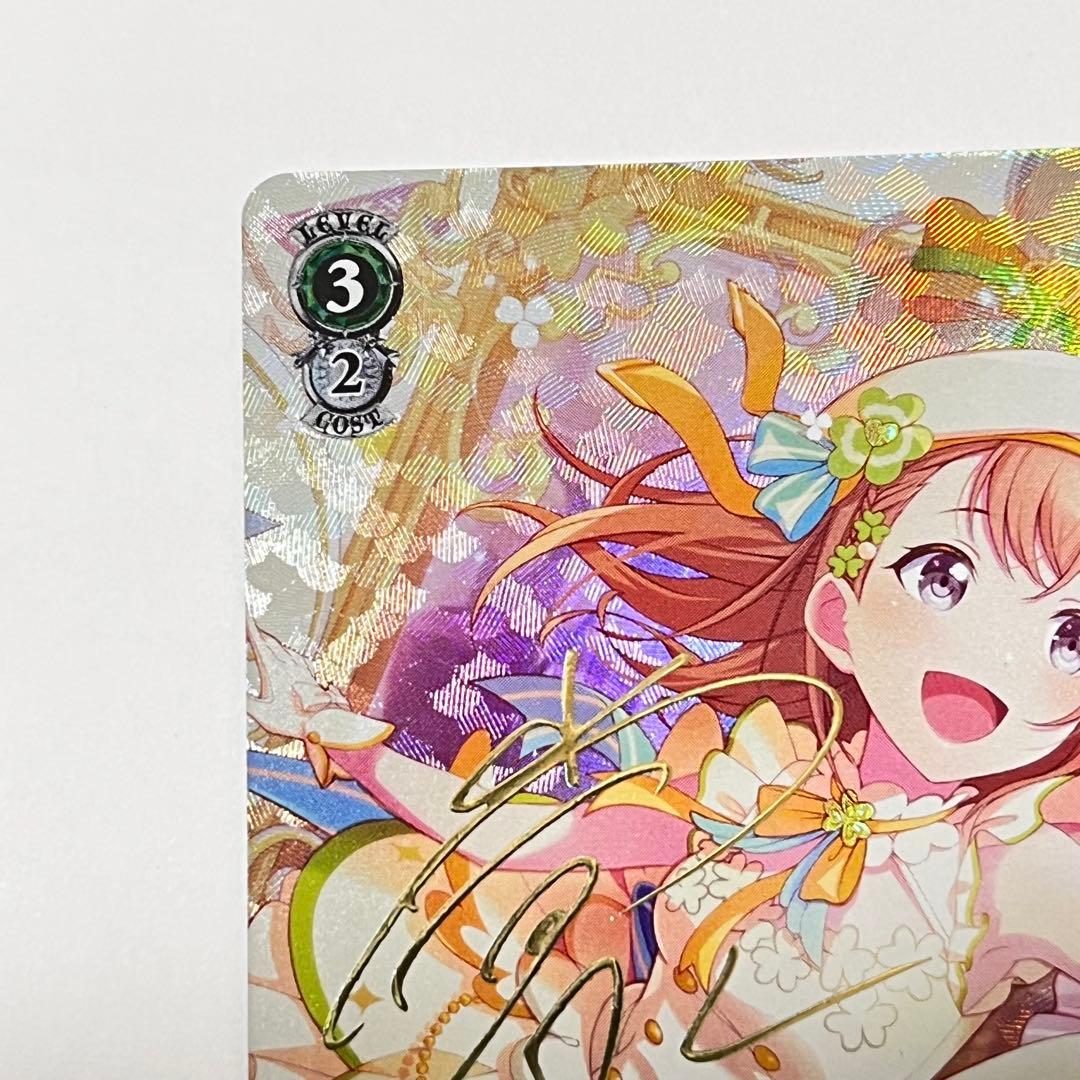 プロセカ　スポットライトのその先へ　花里みのり　SP サイン