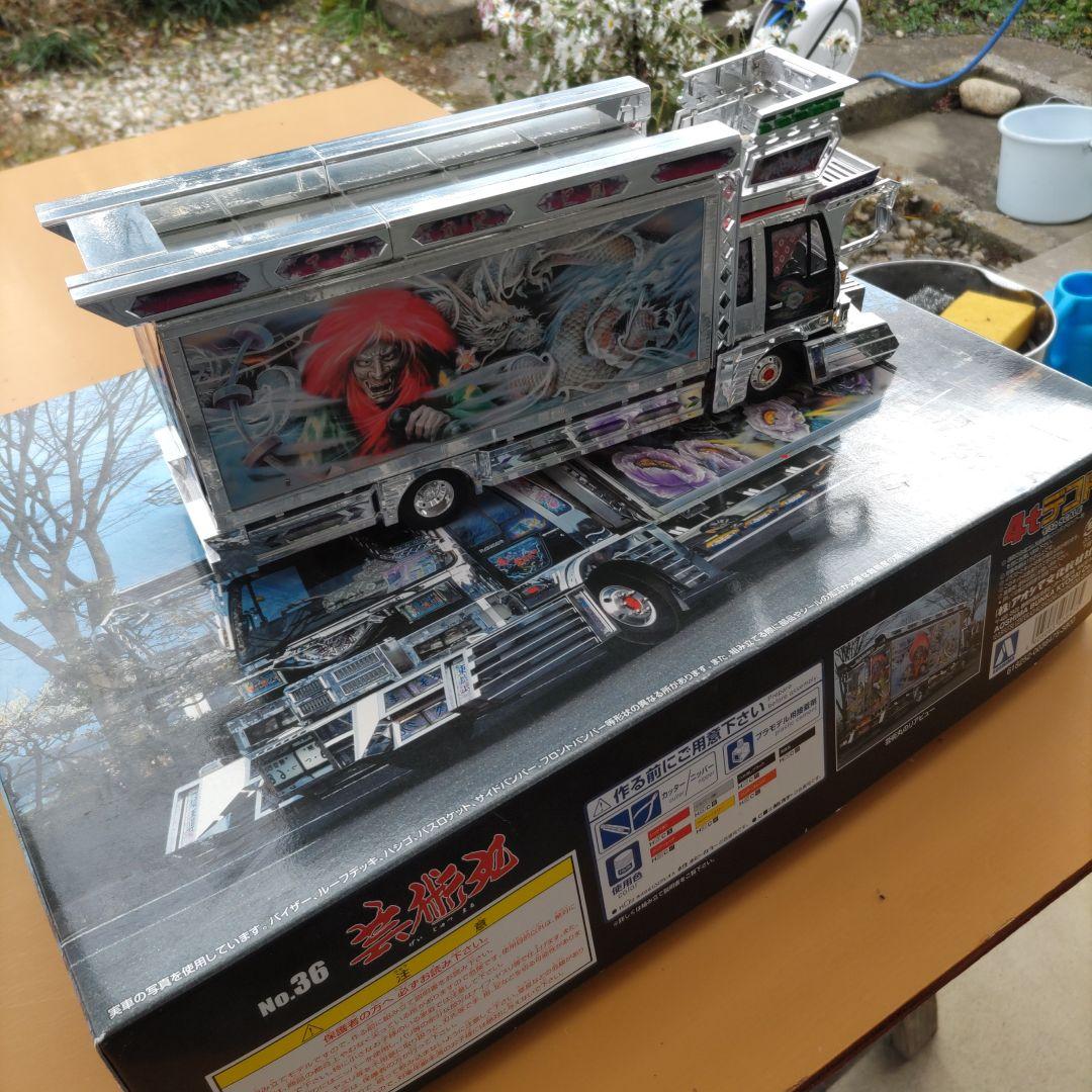 最終価格になります。デコトラ プラモデル 芸術丸 ジャンク