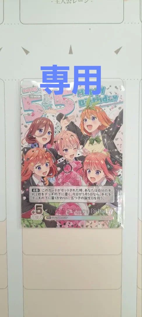 【TAKI】2025.5.5 Happy Birthday 特別仕様版