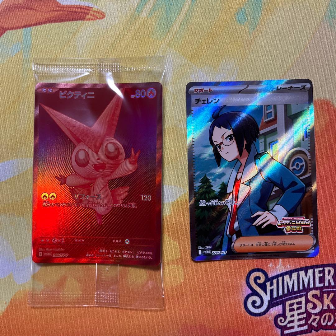 ビクティニ　bwr 争奪戦