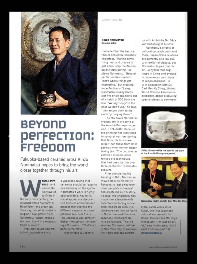 陶芸家　則松金藏作品　大日窯　金藏陶人