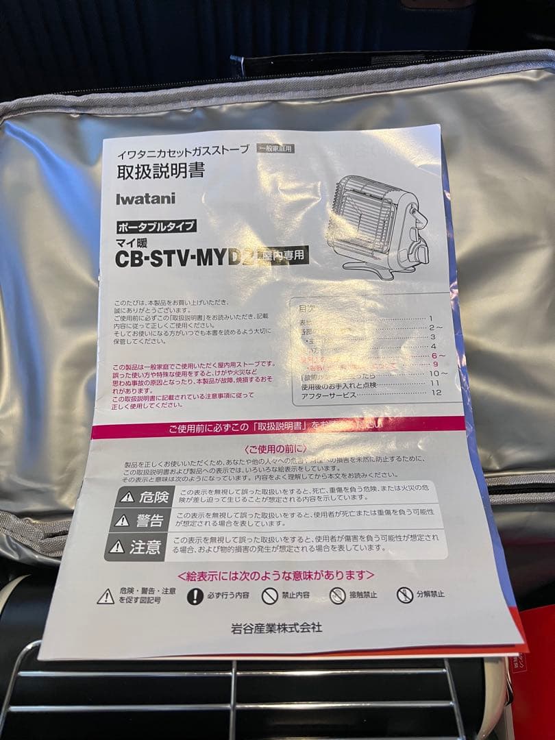 イワタニ　マイ暖 CB-STV-MYD2 ソフトクーラー30Lケースとボンベ付き