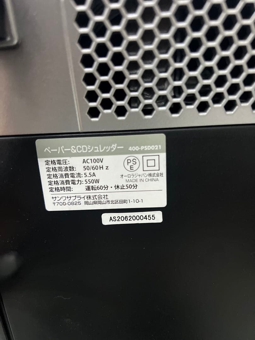ペーパー CD シュレッダー 400-PSD021
