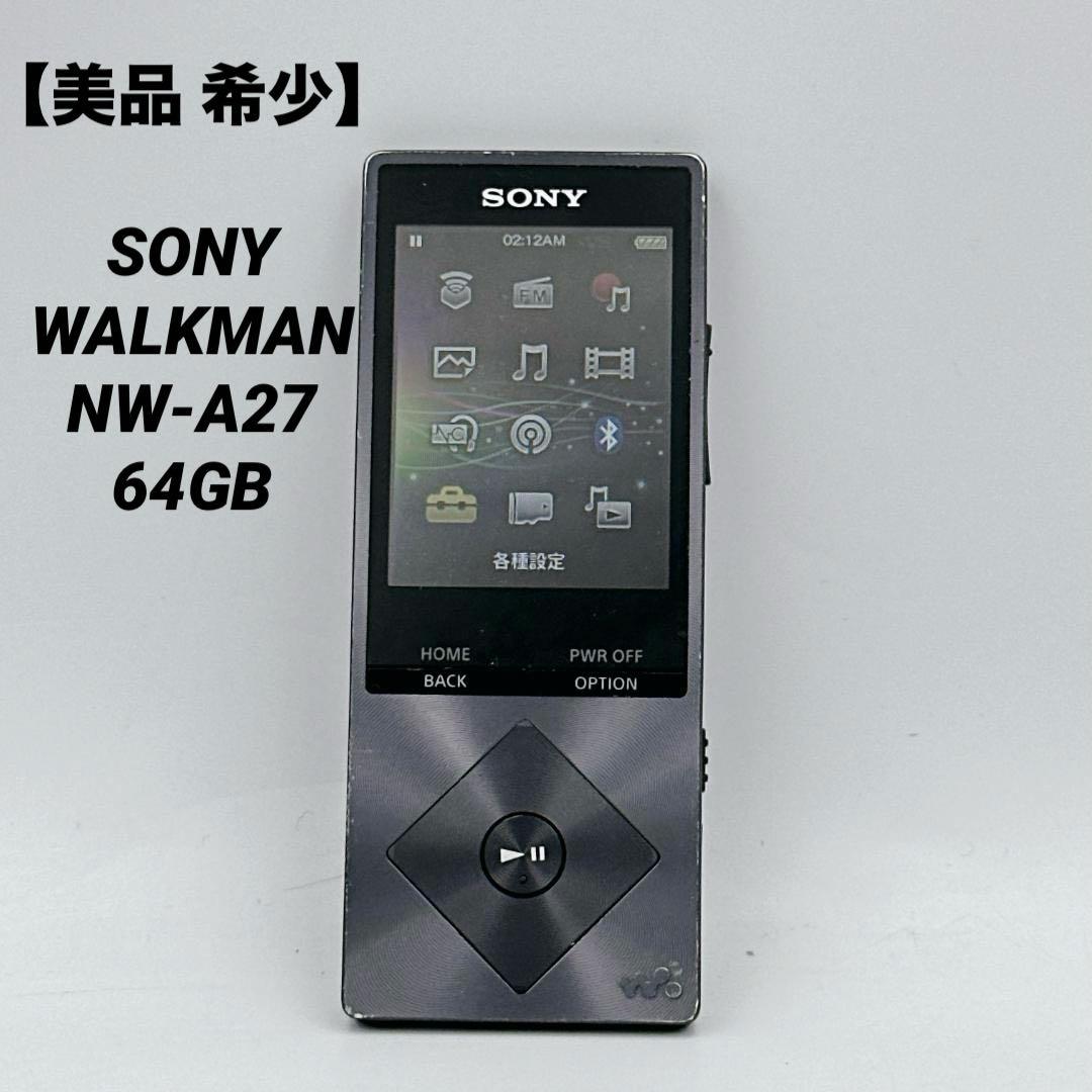 【概ね美品 希少】SONY WALKMAN NW-A27 64GB