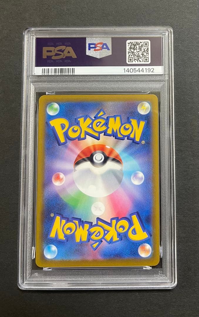 【PSA10】　ピカチュウ　ex SAR megaドリーム　(234/193)