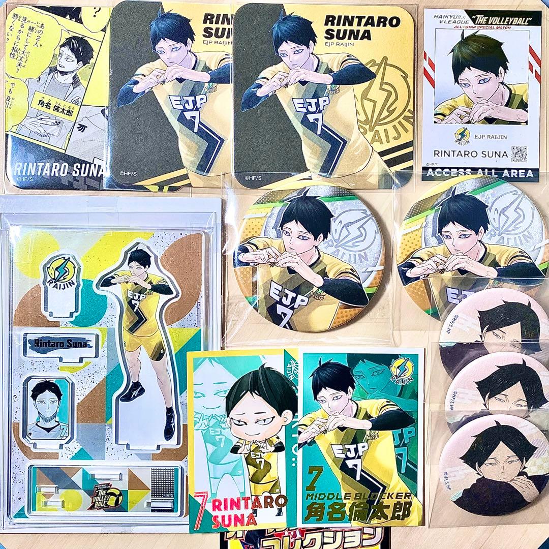 ハイキュー!! オールスターコレクション Vリーグver. 角名倫太郎