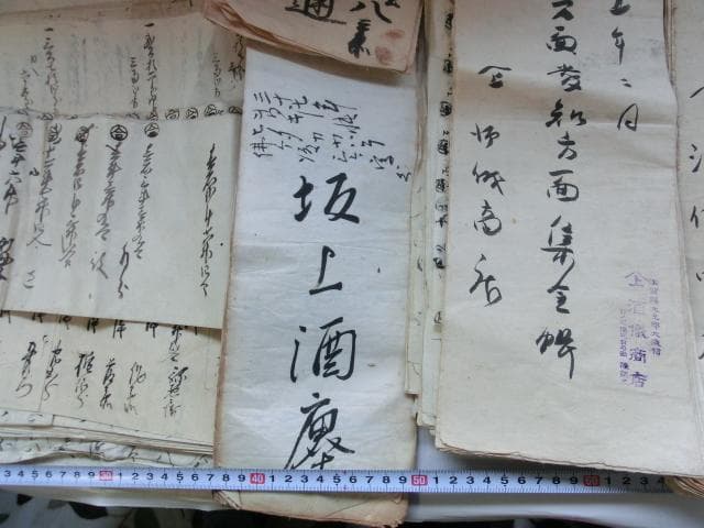 古文書■明治三経七年旧貧竹郎李懸 大福帳 古書 北谷集金帳 坂上酒 染物 時代■