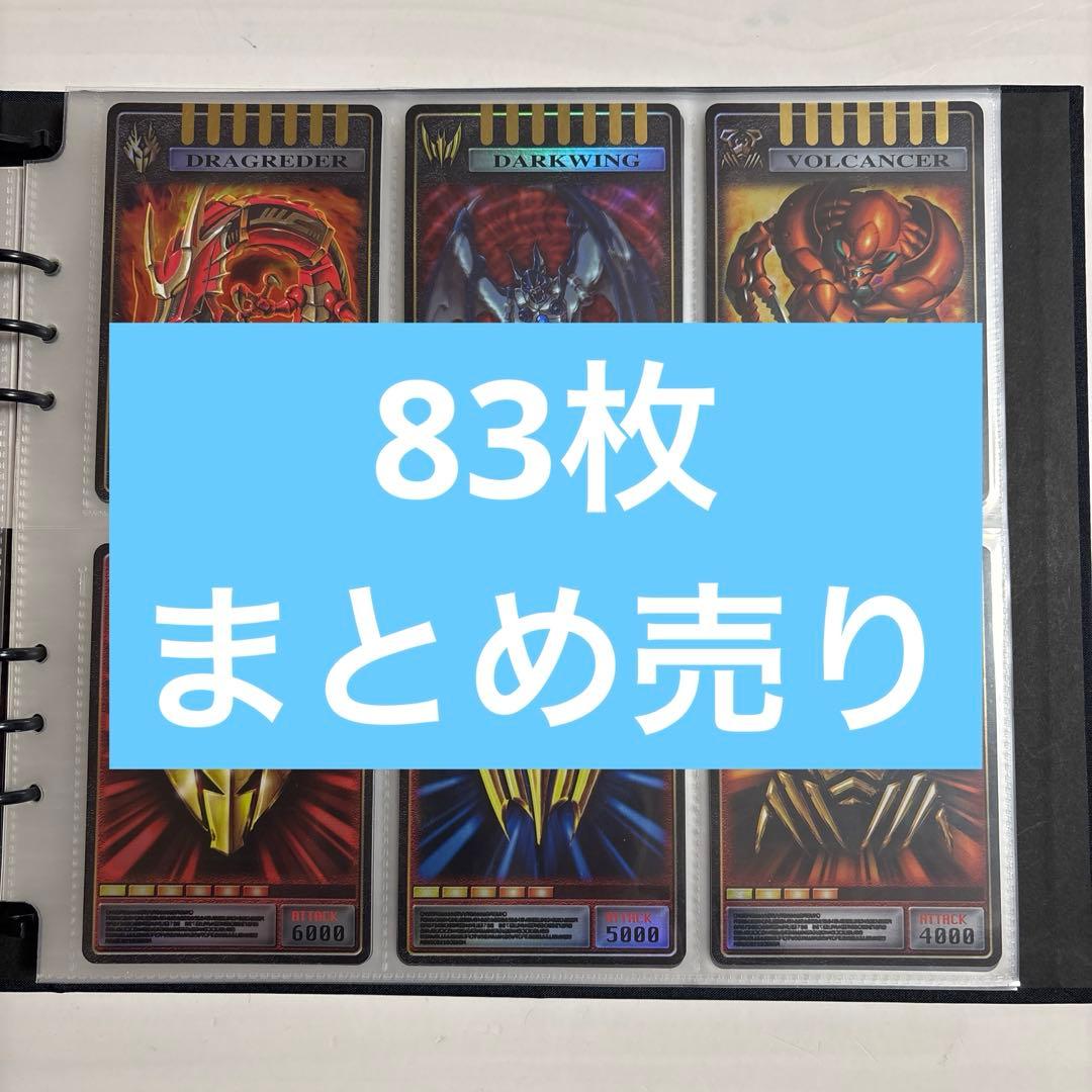 仮面ライダー　アーカイブス　ファイナルベント　ラウズ　まとめ　83枚　ホロ　レア