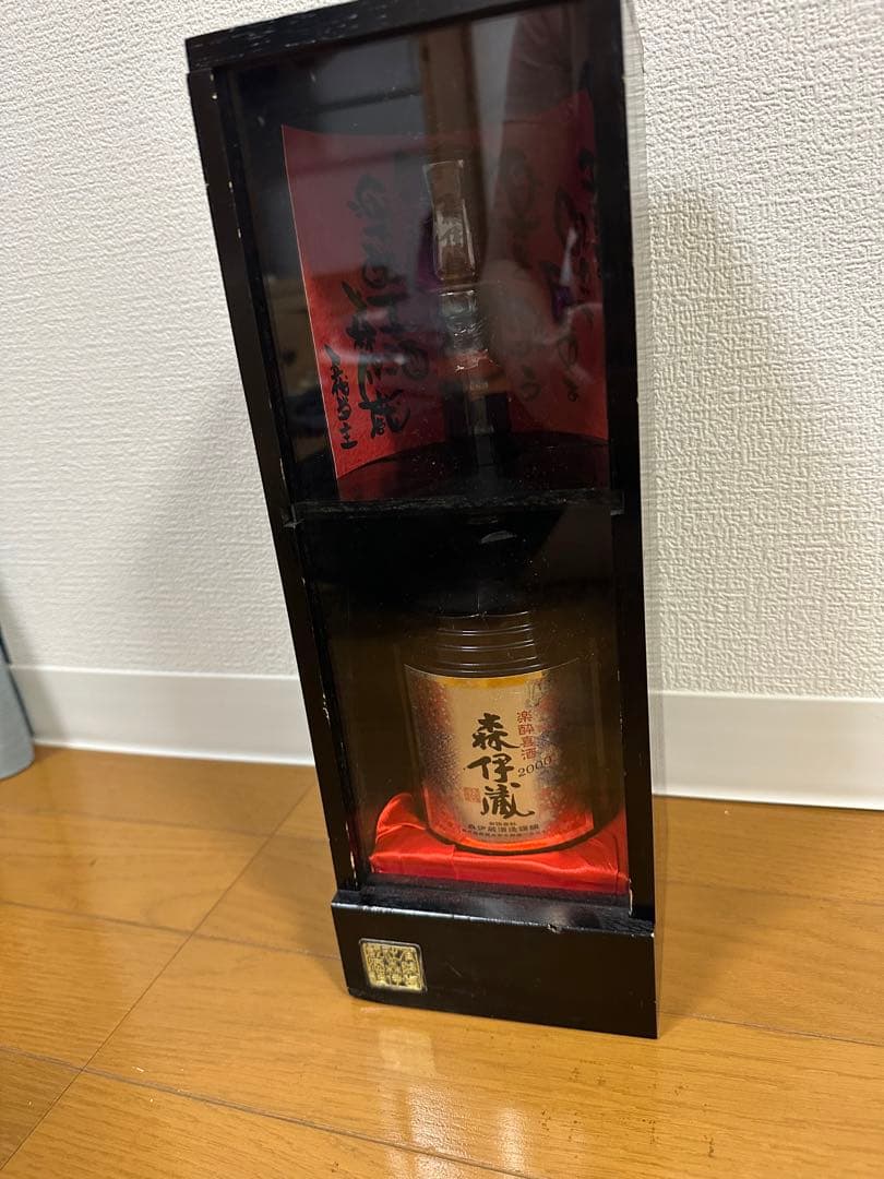 森伊蔵　2000 楽酔喜酒　レア