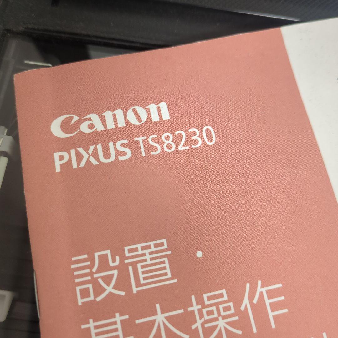 Canon PIXUS プリンター TS8230