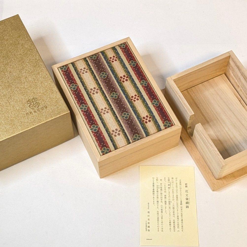 【フォロー割・新品】 ハガキケース　龍村美術織物　経錦 花文暈繝錦　葉書箱