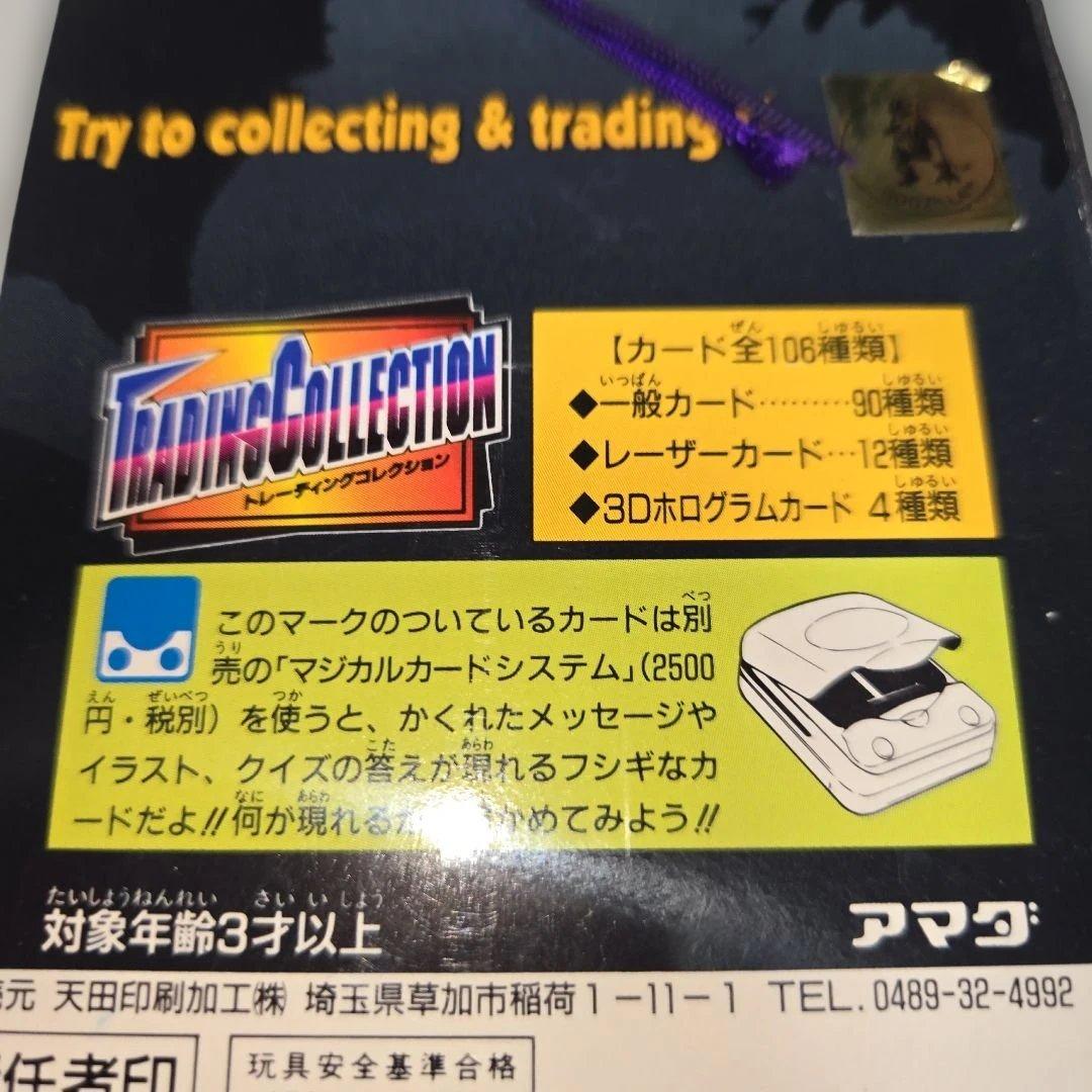 スペースゴジラ 3Dホログラムカード トレーディングコレクション　アマダ