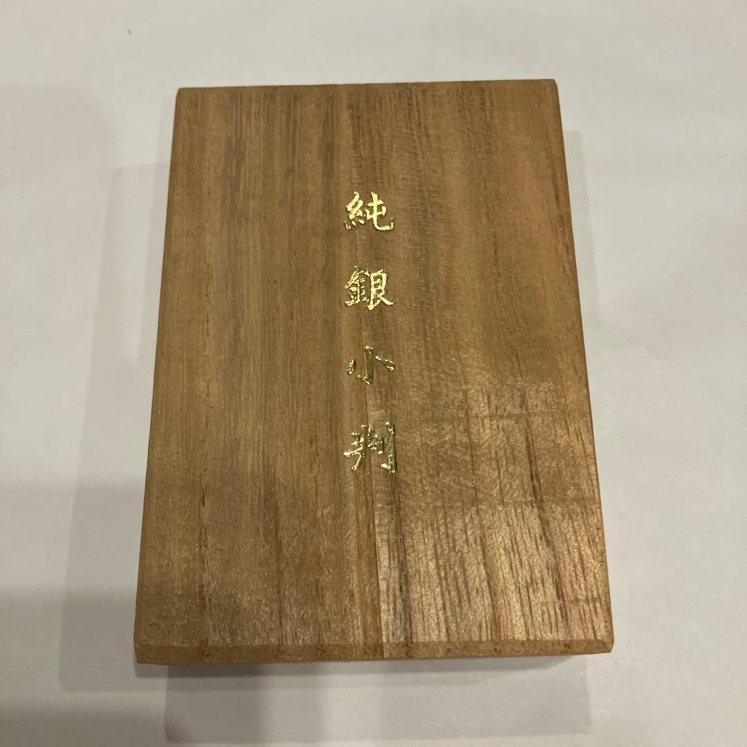 純銀 小判　佐川急便 記念品 20g 非売品