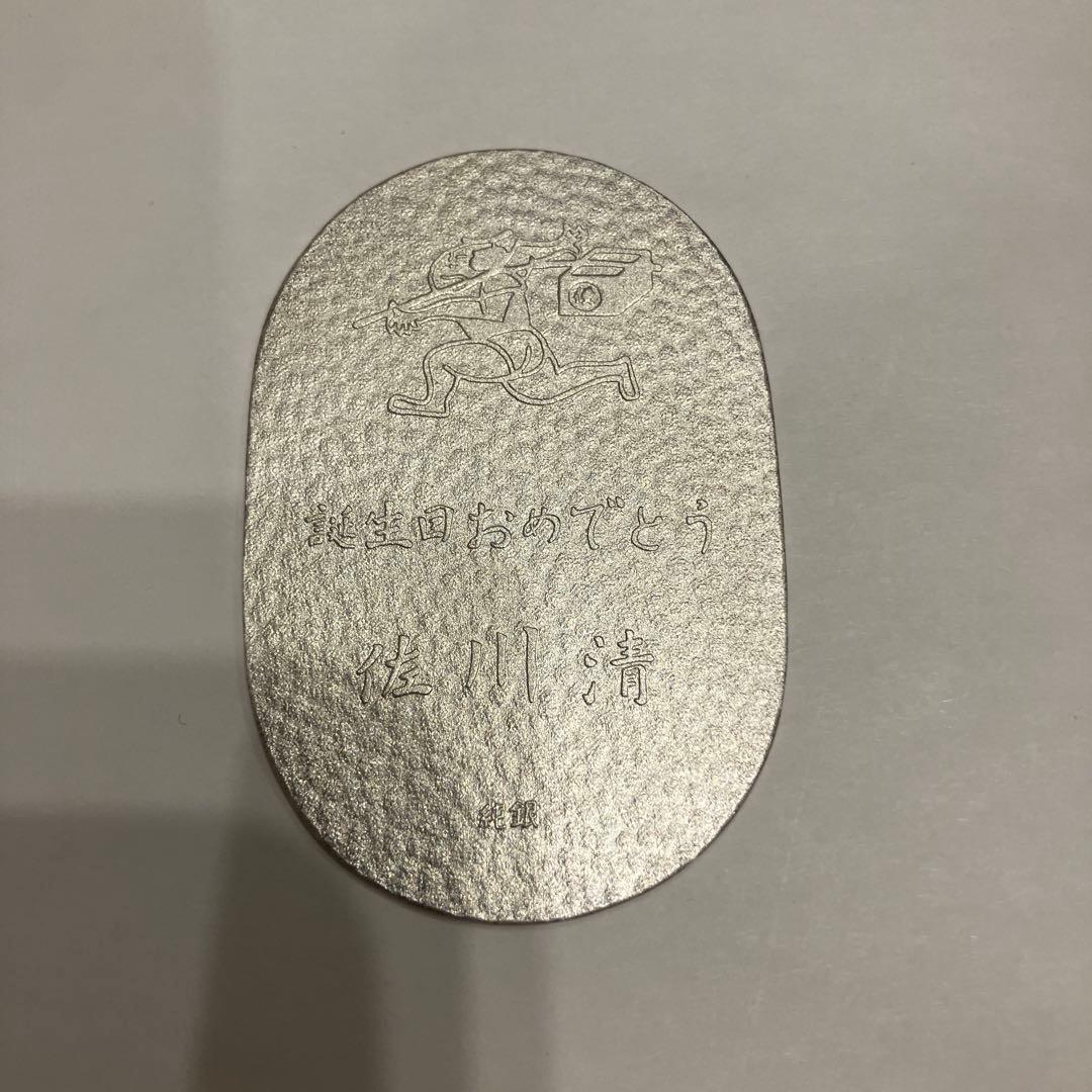 純銀 小判　佐川急便 記念品 20g 非売品