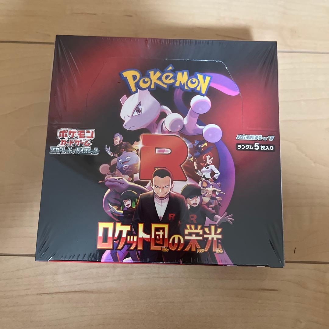 テラスタルフェス2箱　ロケット団の栄光1箱　シュリンク付き3BOXセット