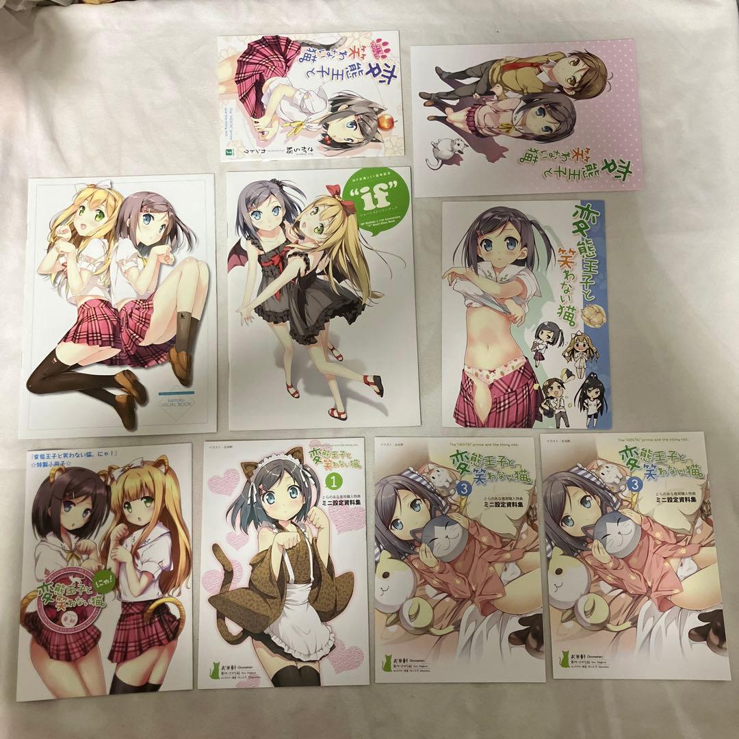 変態王子と笑わない猫 特典 付録 まとめ売り ブロマイド イラストカード など