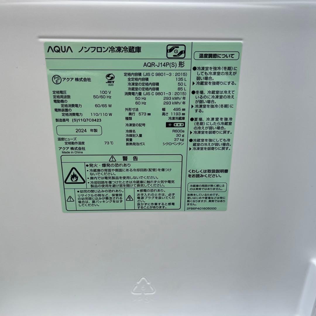 一人暮らしセット　高年式冷蔵庫洗濯機セット　分解洗浄済み