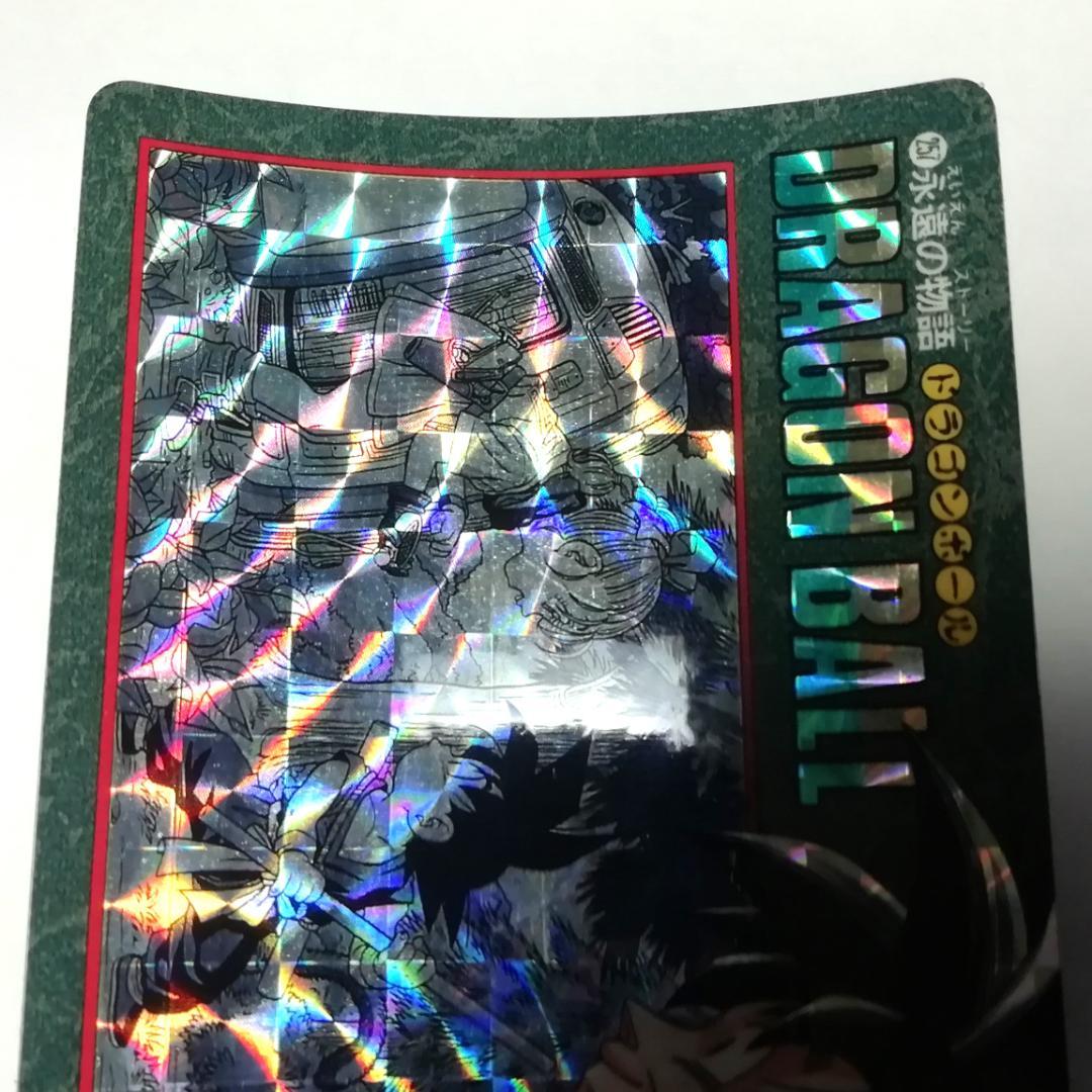 No.257 ドラゴンボール カードダス ビジュアルアドベンチャー 鳥山明 キラ