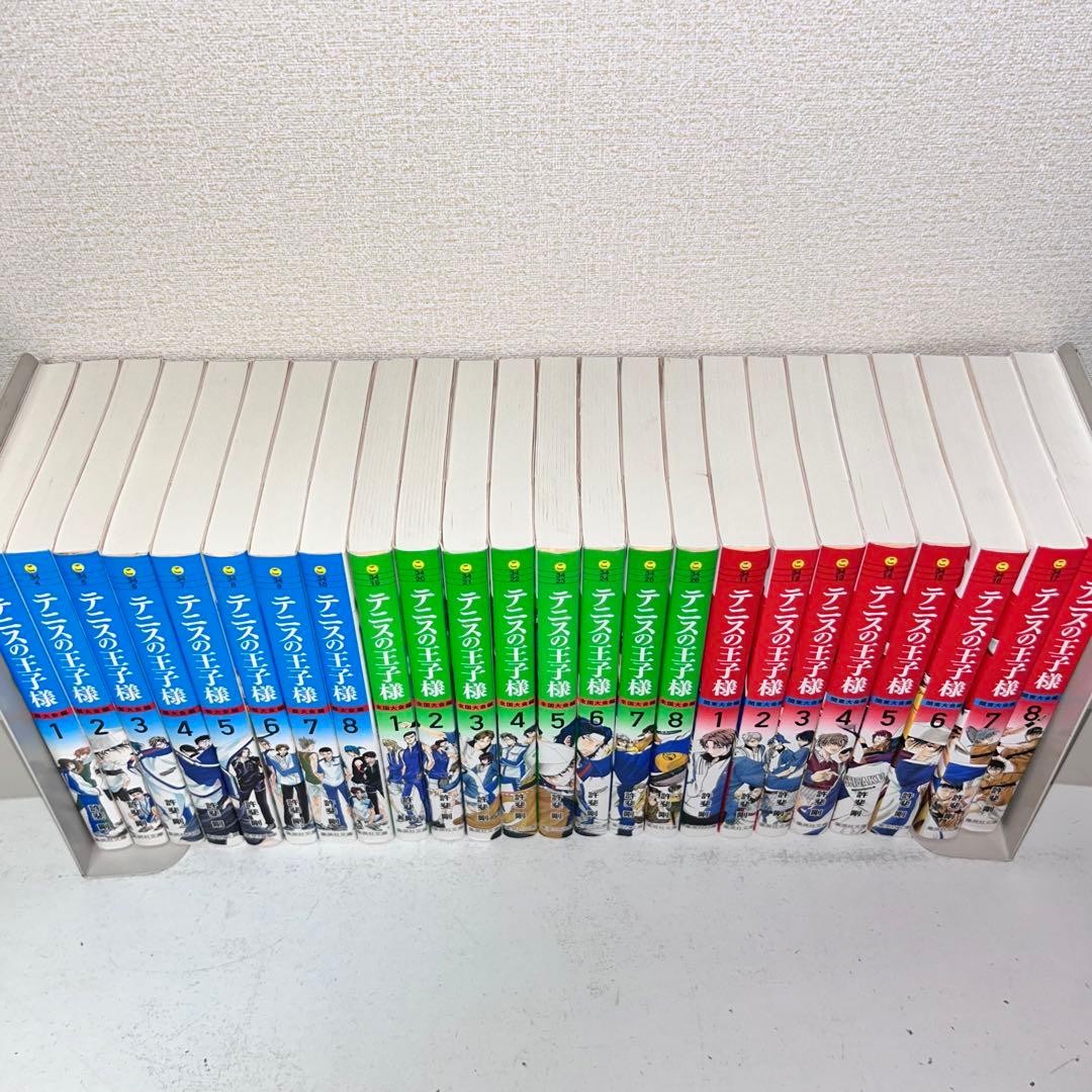 文庫版　テニスの王子様　全巻セット　1-24