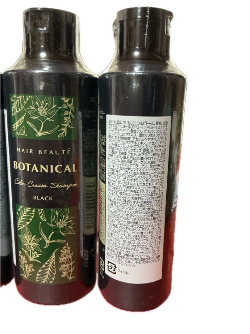 ヘアボーテ ボタニカル カラークリームシャンプー ブラック 3本セット