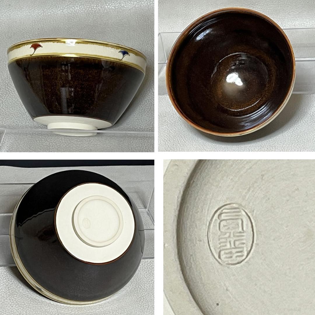粟田焼 岡田佳山 銀杏画 数茶碗 十客 共箱 抹茶碗 茶道具 【k3468】