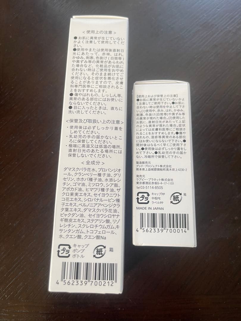 FRUITA オメガローズクリーム 28ml ザ・セラム　美容液　フルティア