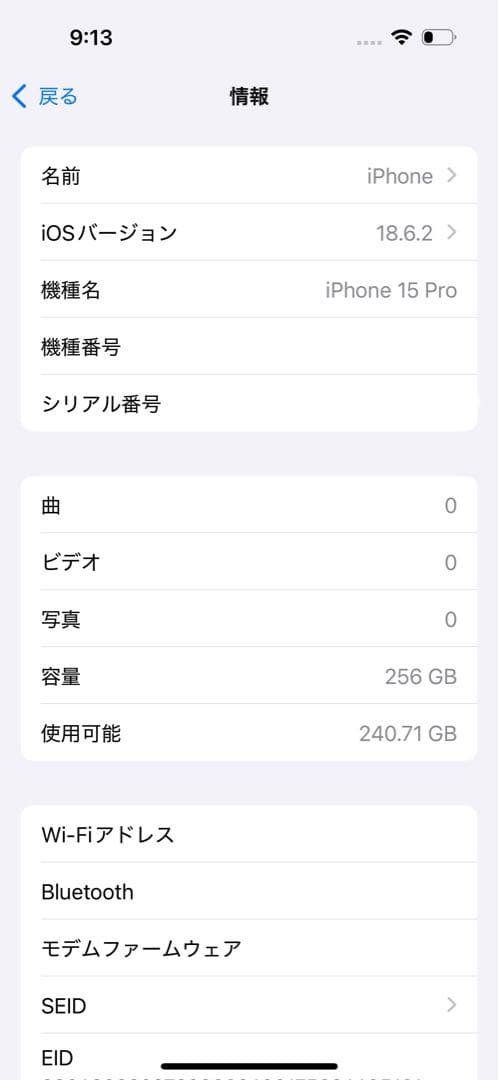 Apple iPhone 15Pro 256GB SIMフリー 美品