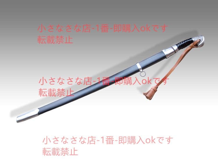 チャシク（はくこう） バイキング剣  漢威 古兵器 武具