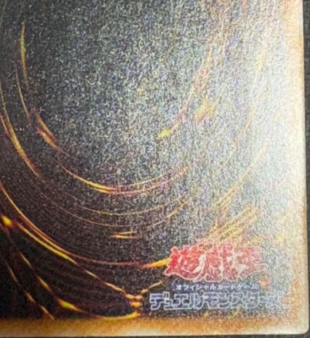 【特価】　真紅眼の黒竜 レッドアイズブラックドラゴン レリーフ 初期絵