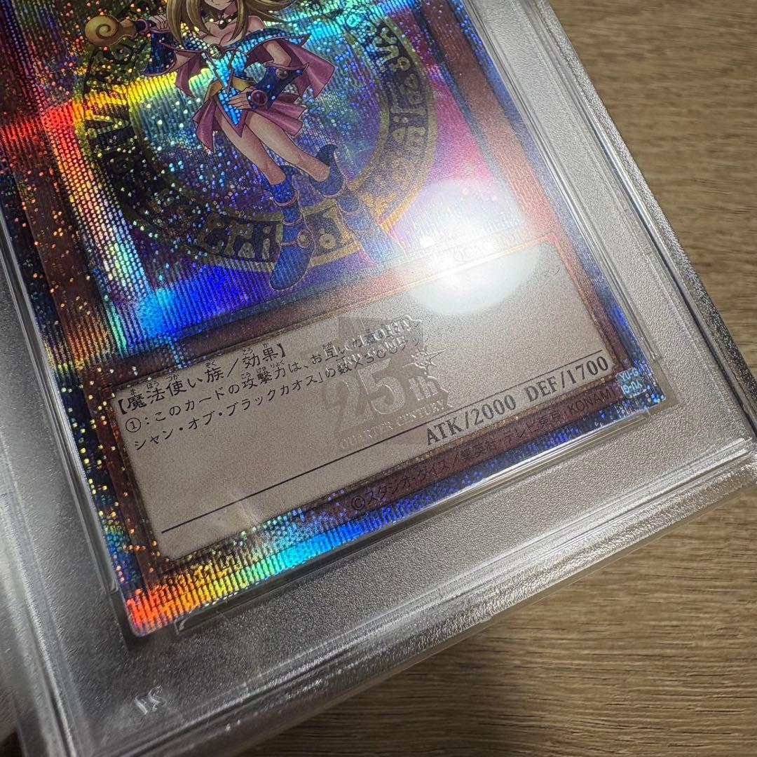 鑑定品 PSA10 極美品　ブラック・マジシャン・ガール　25th クオシク