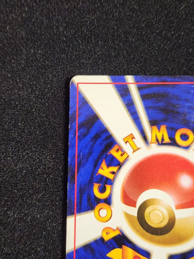 かえんリザードン ★ 第1弾拡張パック 旧裏