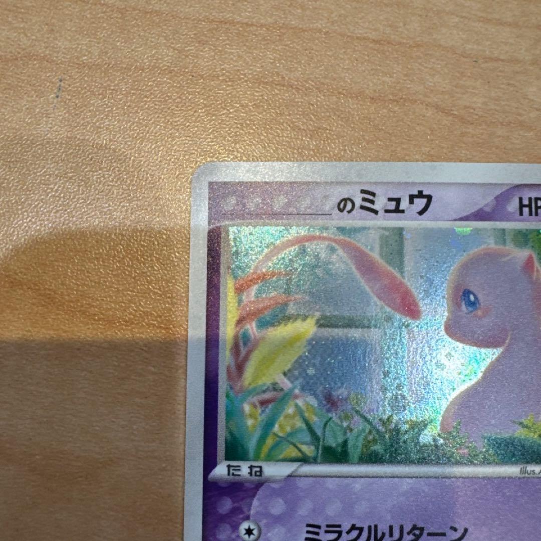 _____のミュウ PROMO ポケモンカードプレイヤーズクラブ PL ②