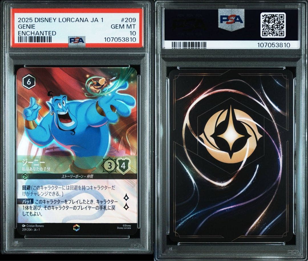 PSA10DISNEY LORCANAジーニー#209