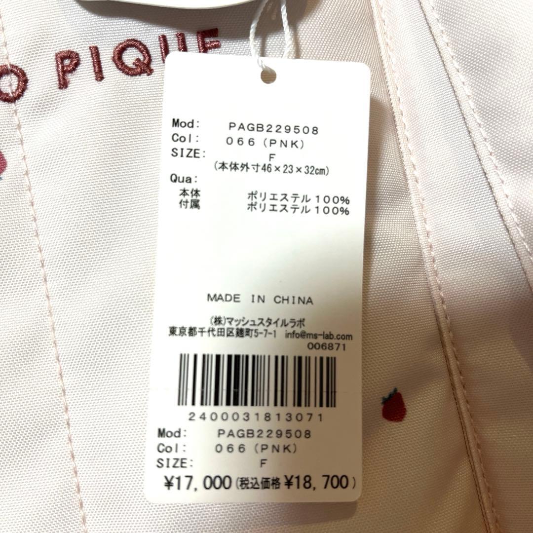 GELATO PIQUE ペット用　いちご柄キャリーバッグ