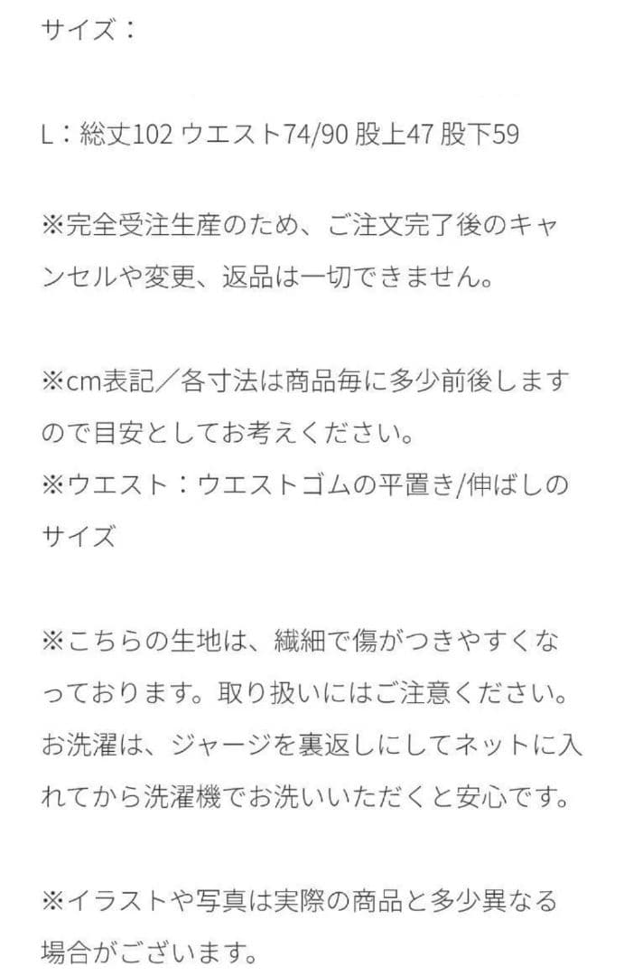 椎名林檎　上戸ワイドトラウザーズ　ひよこ　ジャージ　L　ケイスケカンダ　グッズ
